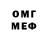 Героин гречка Mefodiym Mif