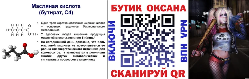 mega ССЫЛКА  Черноголовка  Бутират BDO  что такое наркотик 