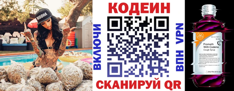 Кодеиновый сироп Lean напиток Lean (лин)  где найти наркотики  Черноголовка 