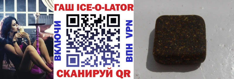 shop состав  OMG ONION  Черноголовка  ГАШИШ ice o lator 