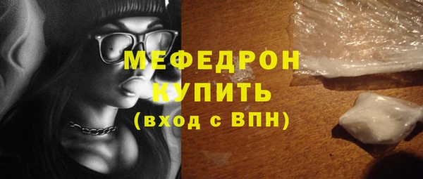 меф Горняк